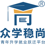 众学稳尚升学规划网-高考填报志愿机构_新高考选科指导