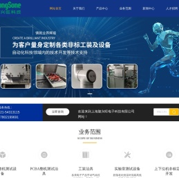 PCBA测试治具-自动测试设备-工装治具-组装治具-上海隆兴旺电子科技有限公司