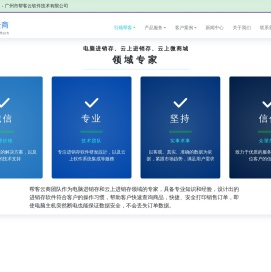 广州市帮客云软件技术有限公司（帮卡软件）