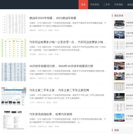 荷淮汽车网_