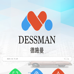 德施曼(Dessman)配方查询