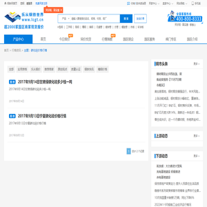 今日碳化硅价格行情_碳化硅价格最新行情-钢铁世界网