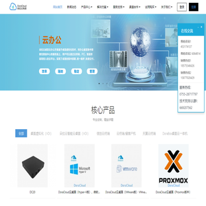 朵拉云科技 云桌面 云终端 云教室 云办公