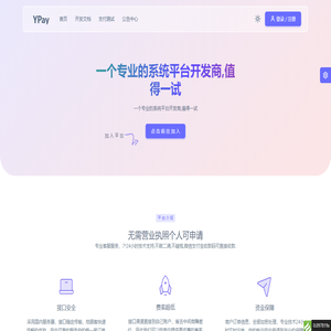 YPay - 一个专业的系统平台开发商,值得一试