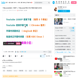 下载youtube视频（1080P）| 下载youtube字幕 | 修正字幕时间戳方法综合_哔哩哔哩_bilibili