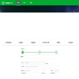 YEEKIT_智能语言工具平台,在线辅助翻译,翻译工具,字幕通