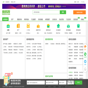 韶关免费发信息平台-韶关分类信息网-韶关酷易搜