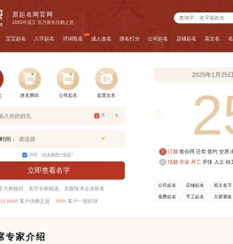 好名帮-起名网官网-宝宝起名,成人改名,测名字打分平台