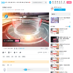 资源整合 优势互补_哔哩哔哩_bilibili