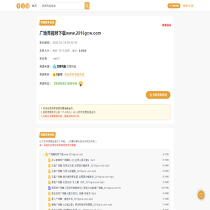 广场舞视频下载www.2016gcw.com(5.6GB)-百度网盘资源下载-毕方铺