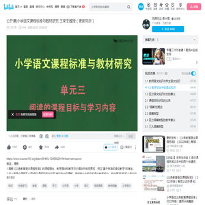 1.2 教学交往中的语文知识_哔哩哔哩_bilibili