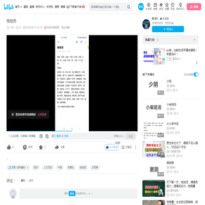 桂枝汤_哔哩哔哩_bilibili