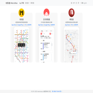 地铁通-MetroMan