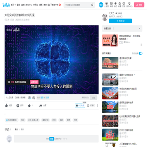 如何突破资源禀赋和时间约束_哔哩哔哩_bilibili