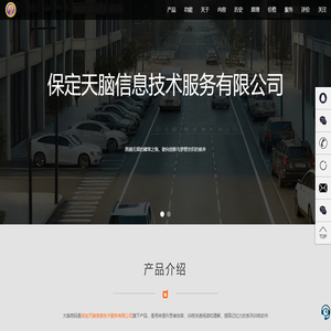 保定天脑信息技术服务有限公司_大脑密码思维训练软件