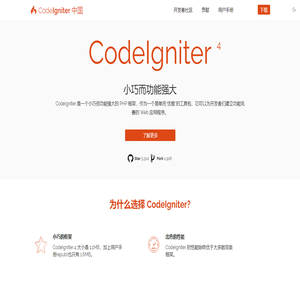 CodeIgniter 中国 - PHP 框架 CodeIgniter 中国开发者社区