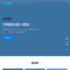 安永信息，可信数据空间技术服务商！