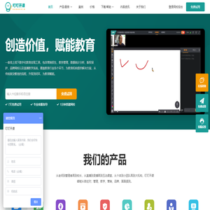 叮叮开课_直播教学系统_直播课堂系统_在线教育网校系统_网校平台