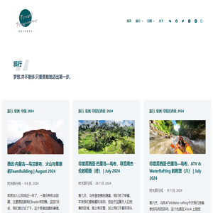 travelprogrammer – 爱旅行的程序员