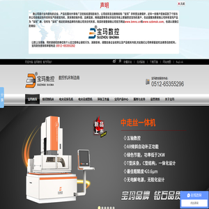 中走丝,线切割,电火花中走丝线切割机床价格,成型机,穿孔机厂家-苏州市宝玛数控设备有限公司