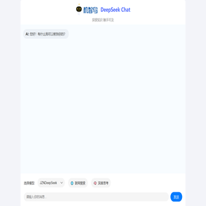机智鸟 DeepSeek chat