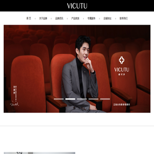 VICUTU/威可多