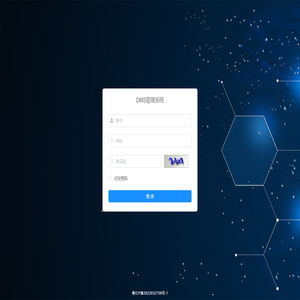DMS管理系统
