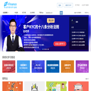 Hi-Finance 专业系统的金融学习平台