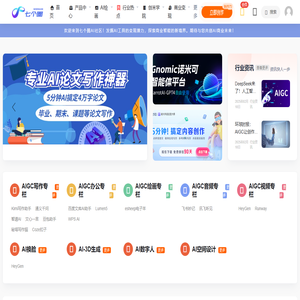 七个圈 | AI工具导航-全球智能AI工具集网站，AI工具大全，AI工具箱