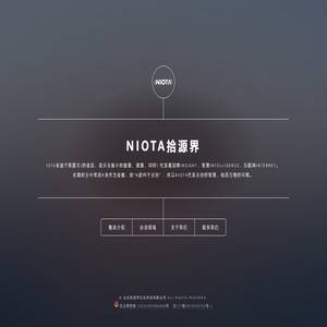 NIOTA拾源界