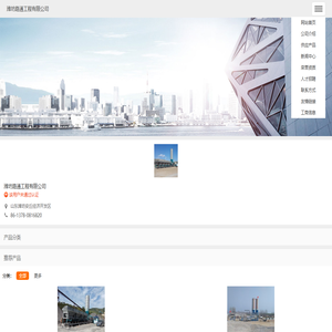 潍坊路通工程有限公司_中国路面机械网商铺（www.lmjx.net)