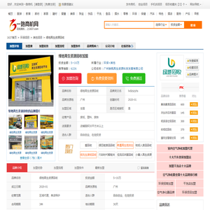 【绿地再生资源回收加盟_绿地再生资源回收加盟费多少_加盟电话】_一路商机网