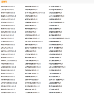 餐饮公司网站大全,团餐公司网站大全,团膳公司网站大全