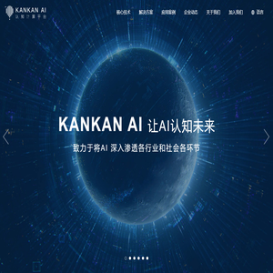 睿码科技KANKANAI