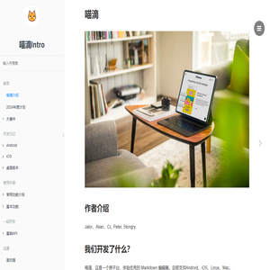 喵滴介绍 · GitBook