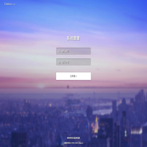 系统登录 · Elanco公众号管理后台