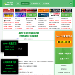 怎样存手机云照片到电脑 手机云照片快速存电脑教程_IIS7远程桌面工具