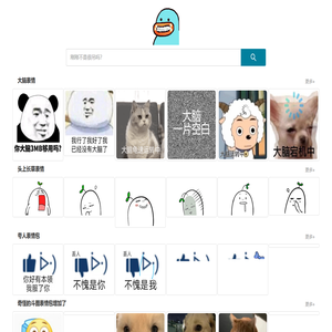 表情包宝典-汇集微信表情包,QQ表情包等各种表情包大全!