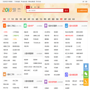 六盘水分类信息网_六盘水2018信息港
