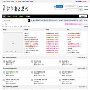 大书网-大学生书法网|高校书画联盟|青年爱好者交流平台 -  Powered by Discuz!