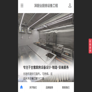 深圳市深厨业实业有限公司