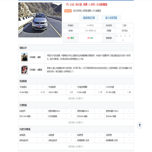 【360度汽车评测】汽车评测库_58汽车