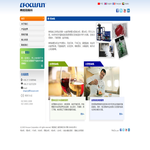 弗格森（Focusun）-管冰机全球发明者