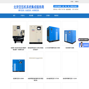 北京特凌科技发展有限公司-特凌风空压机 螺杆空压机 无油空压机