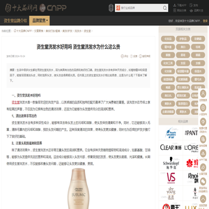 资生堂洗发水好用吗 资生堂洗发水为什么这么贵→十大品牌网