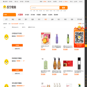 洗发水控油滋源官网官方旗舰店-苏宁易购