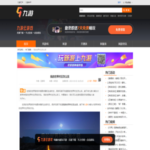 我的世界村庄怎么找_九游手机游戏