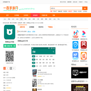 资源猫最新下载-资源猫app手机版下载v3.0.4.main 安卓版-单机100网