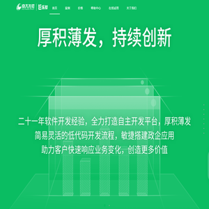 江苏南大先腾信息产业有限公司-乐扣低代码平台