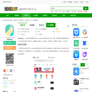 应用坊官方版下载-应用坊app下载v1.0.2 安卓最新版-2265安卓网